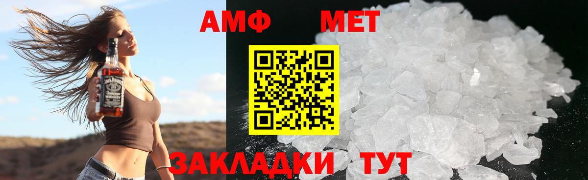 Амфетамин VHQ Кашира