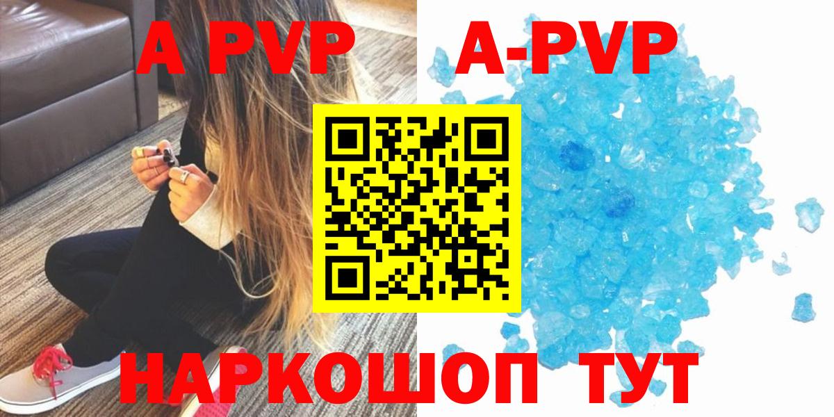 А ПВП Crystall  Alfa_PVP VHQ  APVP  Вход с VPN  Кашира 