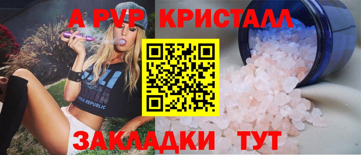 Alpha-PVP мука Кашира
