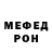 МЕТАМФЕТАМИН пудра Ron Gart