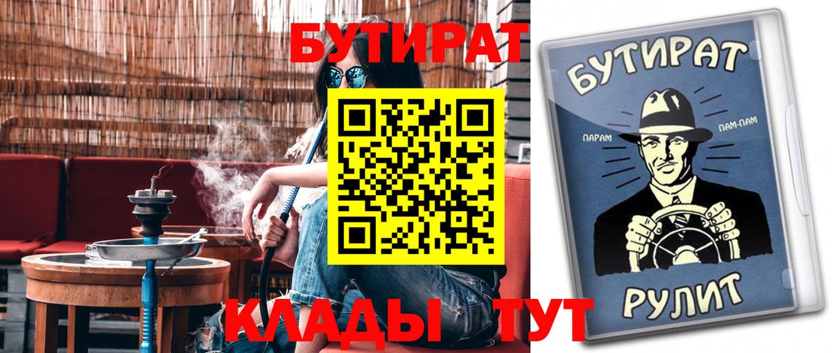БУТИРАТ жидкий экстази Кашира