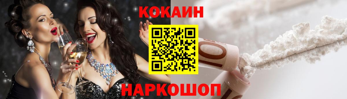 Кашира  Кокаин Fish Scale  COCAIN  Вход с VPN 