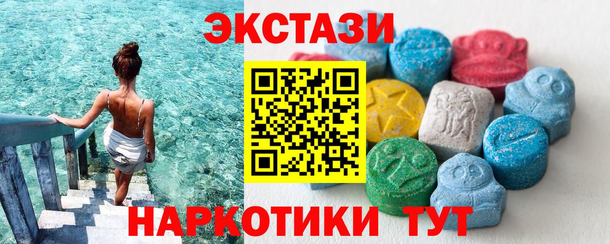 ЭКСТАЗИ  ОМГ ОМГ ТОР  Кашира  Вход с VPN  ЭКСТАЗИ Cube  Экстази таблы 