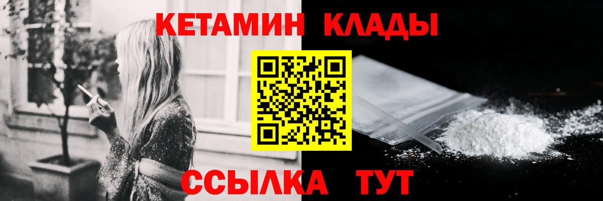 Кетамин ketamine  Кетамин ketamine  Вход с VPN  Кашира 