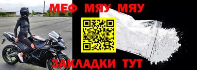 мет Ливны