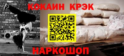кокаин премиум Лесосибирск