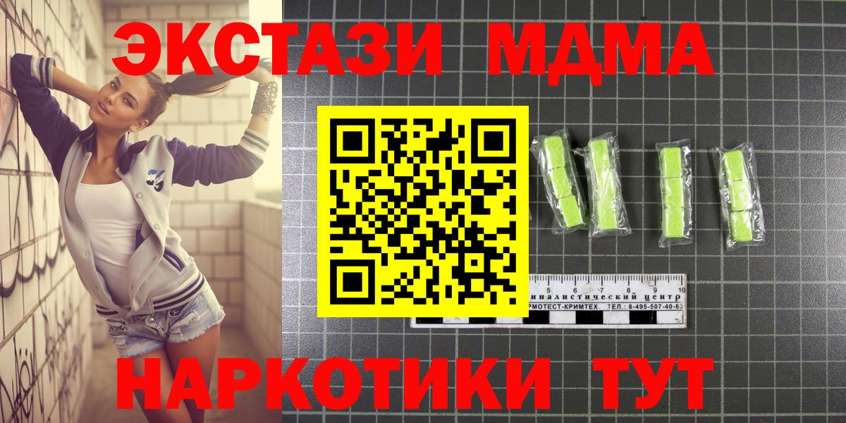 МДМА Molly  Вход с VPN  МДМА  Кашира  МДМА crystal 