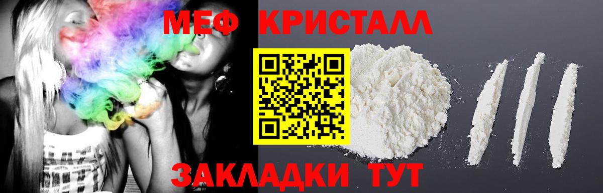 МЯУ-МЯУ VHQ  Вход с VPN  МЯУ-МЯУ  Кашира  МЯУ-МЯУ кристаллы 