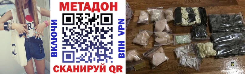 Метадон мёд где можно купить наркотик Кашира