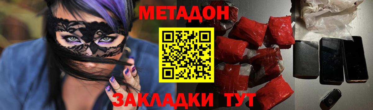 mega сайт  Метадон мёд  МЕТАДОН мёд  Вход с VPN  Кашира 
