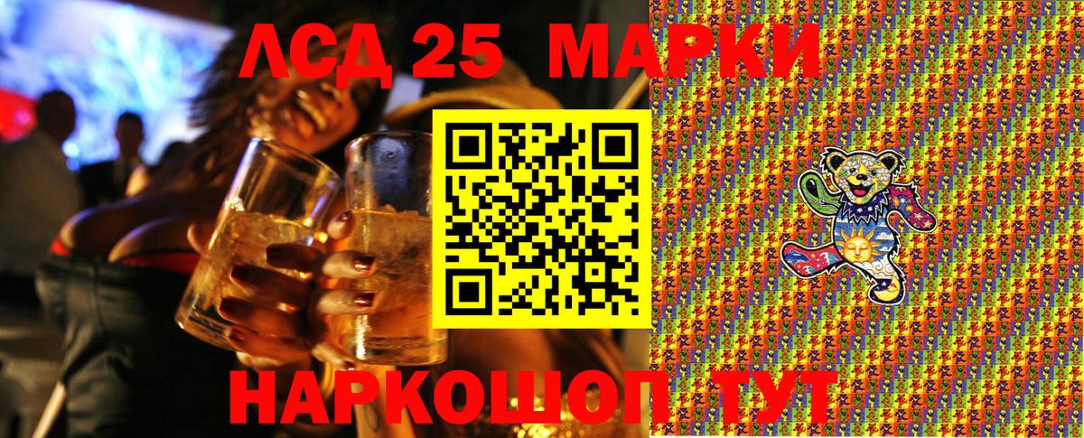 Марки 25I-NBOMe 1,8мг  Марки 25I-NBOMe 1,8мг  Вход с VPN  Кашира 